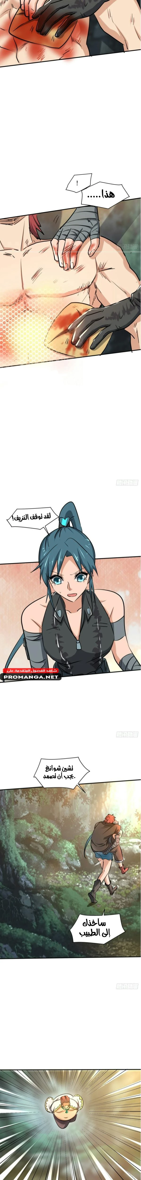 Chapter Image 11